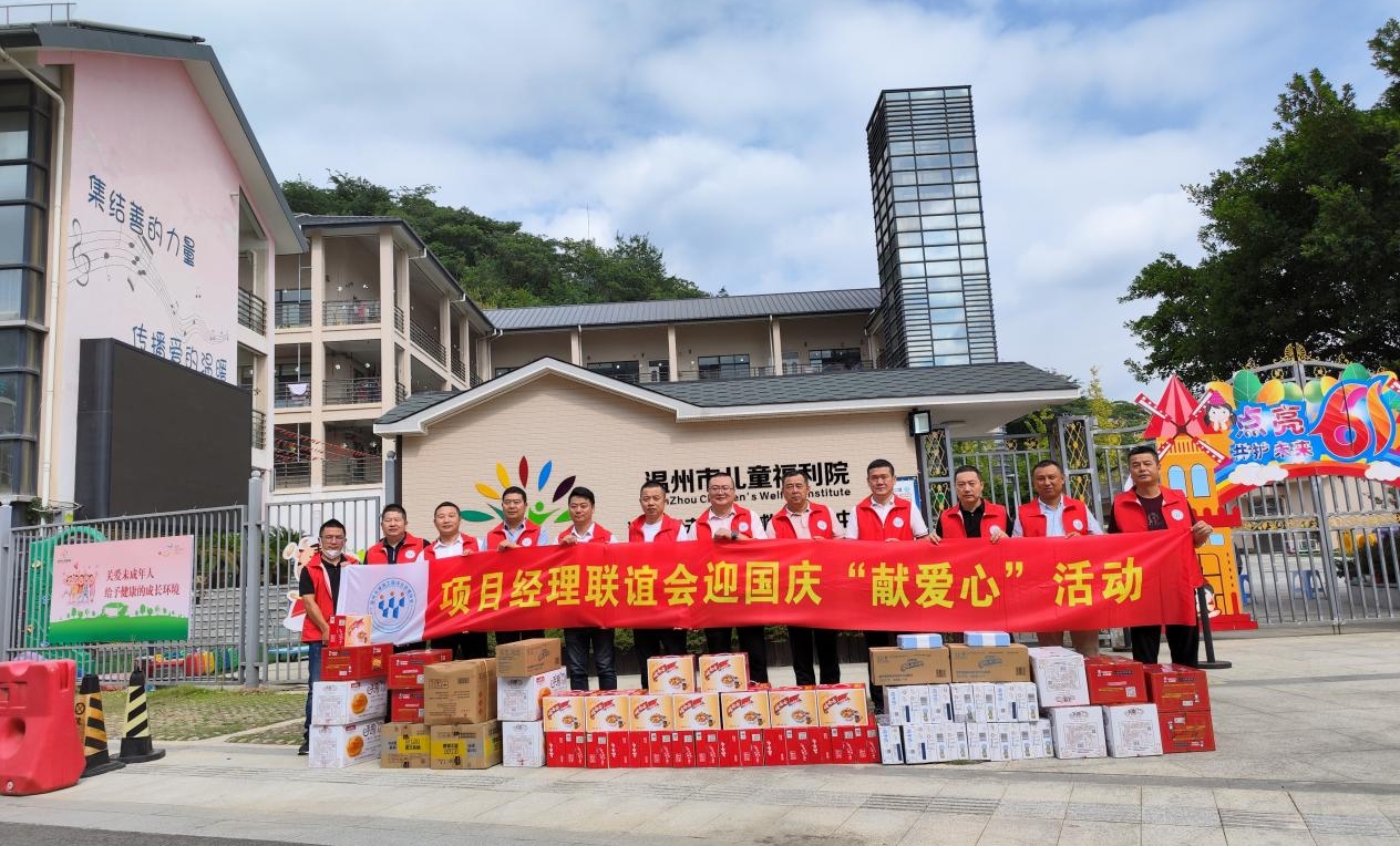  温州市建筑工程项目经理联谊会一行走访慰问温州市儿童福利院