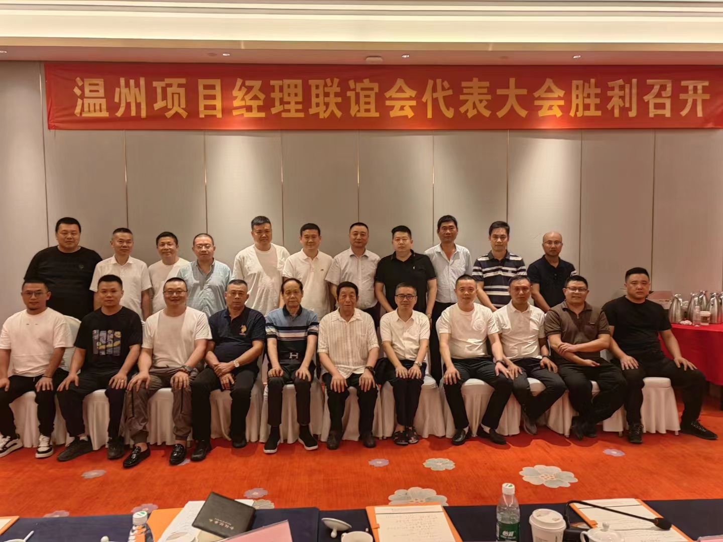 协会办公室第一次会议决议